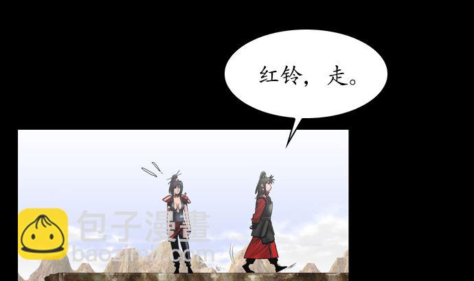 🍔狸之魔爪 第114话 第28页