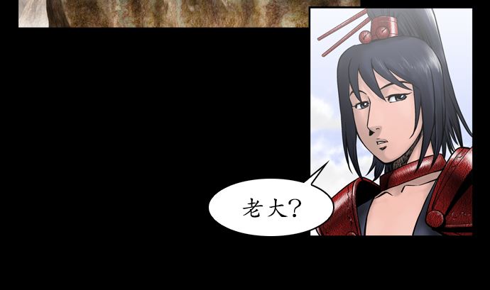 🍔狸之魔爪 第114话 第29页