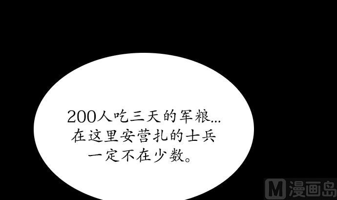 🍔狸之魔爪 第114话 第33页