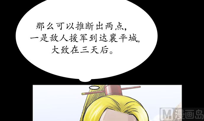 🍔狸之魔爪 第114话 第36页