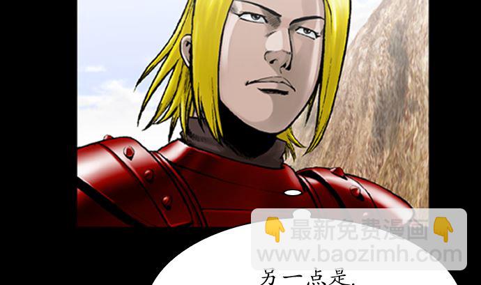 🍔狸之魔爪 第114话 第37页