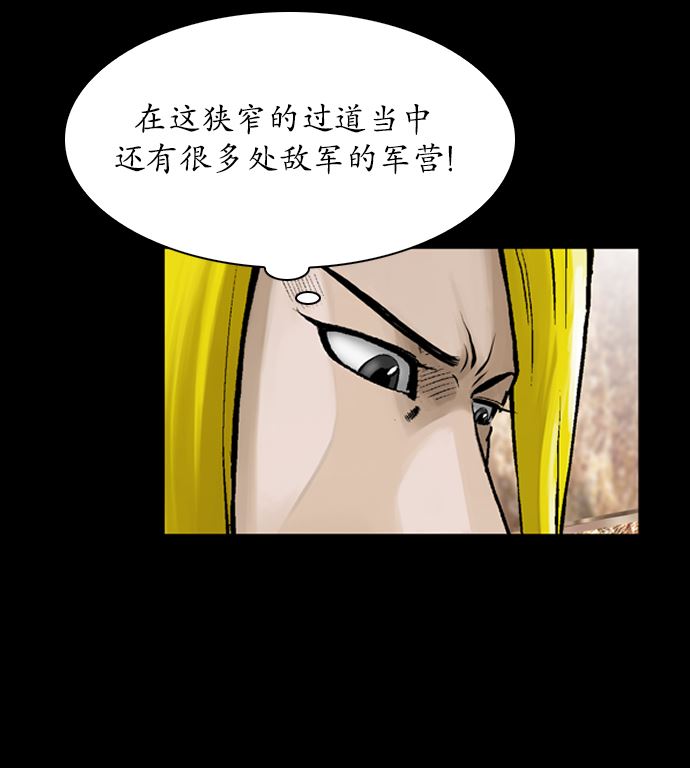 🍔狸之魔爪 第114话 第40页