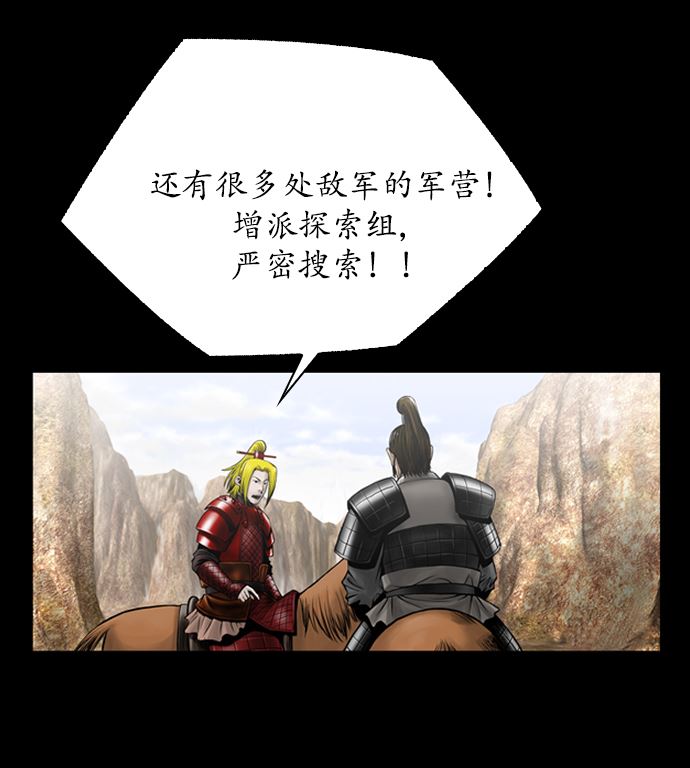 🍔狸之魔爪 第114话 第41页