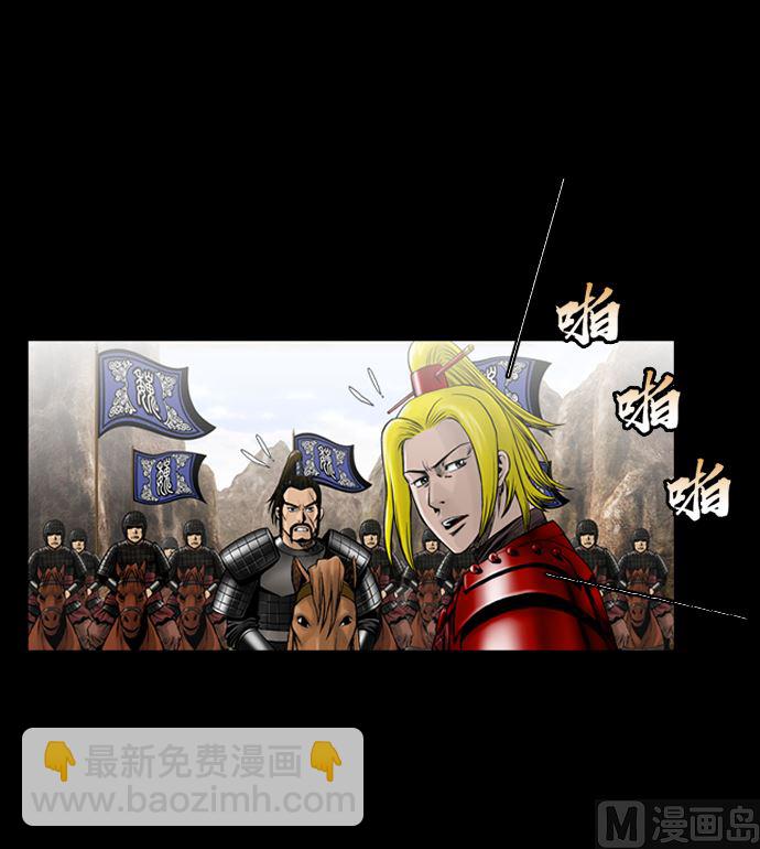 🍔狸之魔爪 第114话 第42页