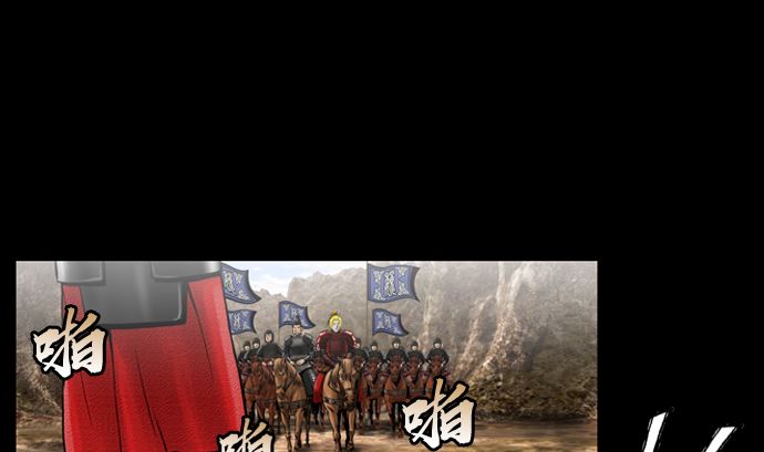 🍔狸之魔爪 第114话 第43页