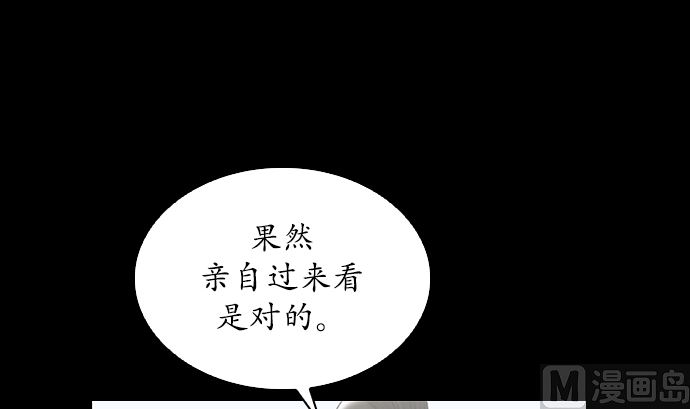 🍔狸之魔爪 第114话 第45页