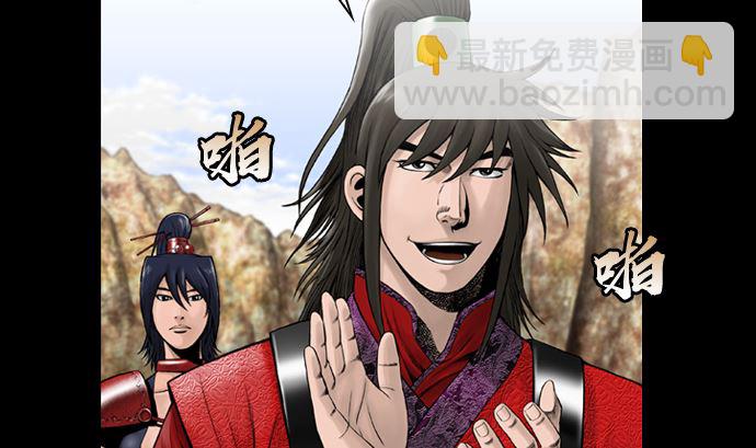 🍔狸之魔爪 第114话 第46页