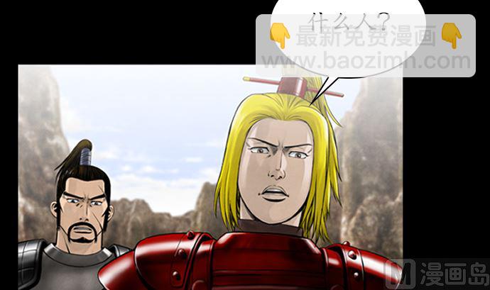 🍔狸之魔爪 第114话 第48页