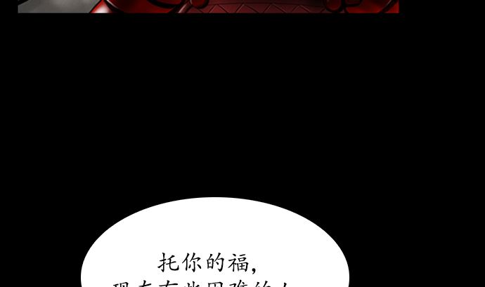 🍔狸之魔爪 第114话 第49页