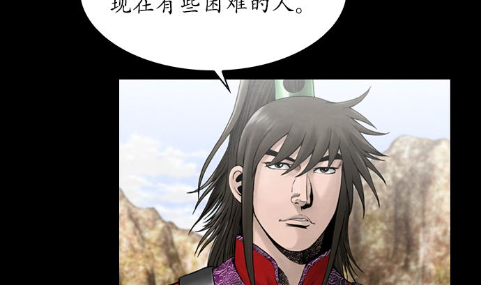 🍔狸之魔爪 第114话 第50页