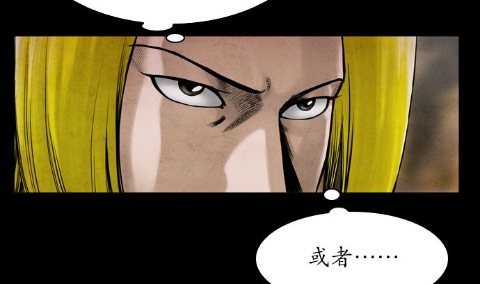 🍔狸之魔爪 第114话 第7页
