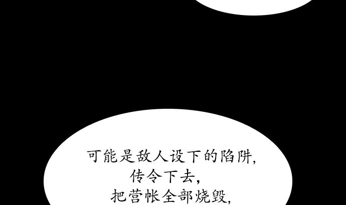 🍔狸之魔爪 第114话 第8页