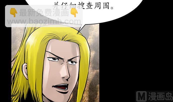 🍔狸之魔爪 第114话 第9页