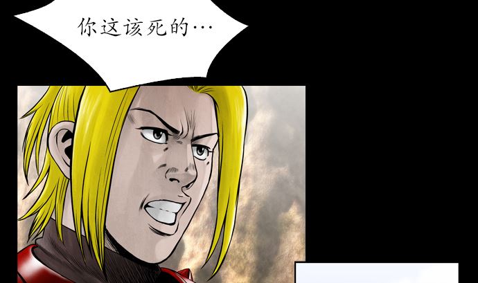 🍔狸之魔爪 第116话 第10页