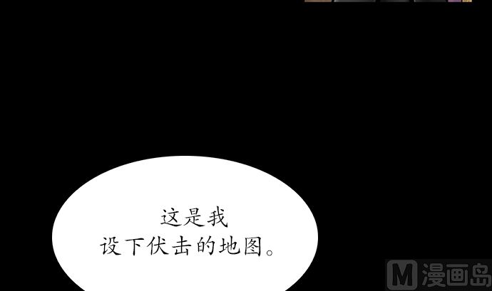 🍔狸之魔爪 第116话 第12页