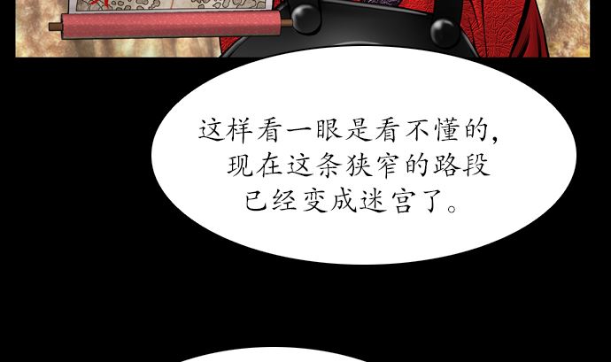 🍔狸之魔爪 第116话 第14页