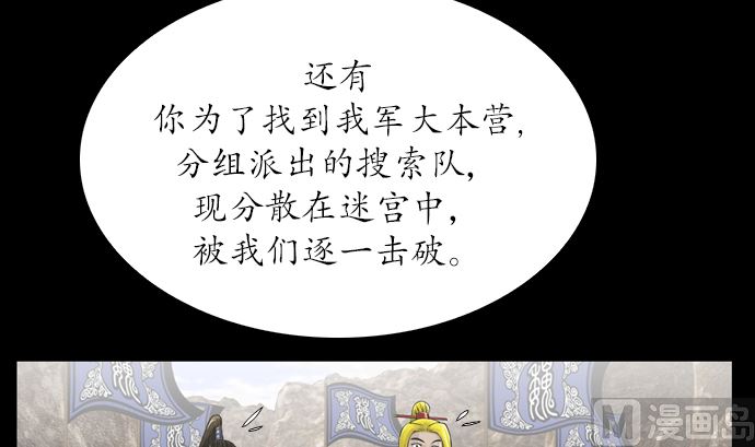 🍔狸之魔爪 第116话 第15页