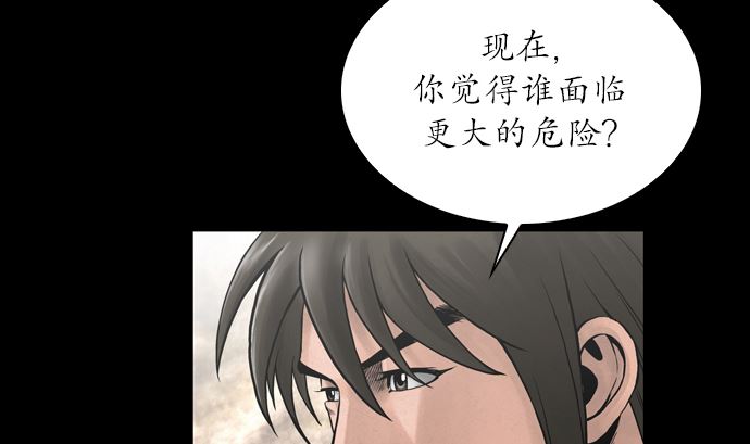 🍔狸之魔爪 第116话 第17页
