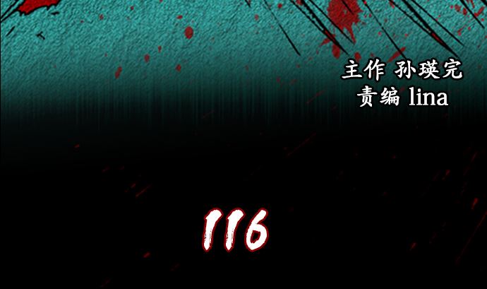 🍔狸之魔爪 第116话 第2页
