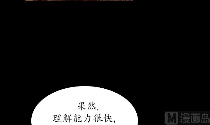 🍔狸之魔爪 第116话 第21页
