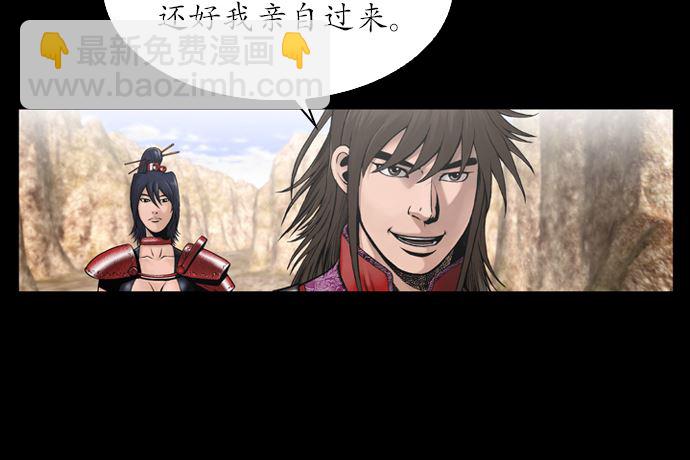 🍔狸之魔爪 第116话 第22页