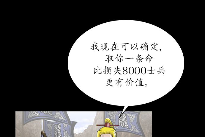 🍔狸之魔爪 第116话 第23页