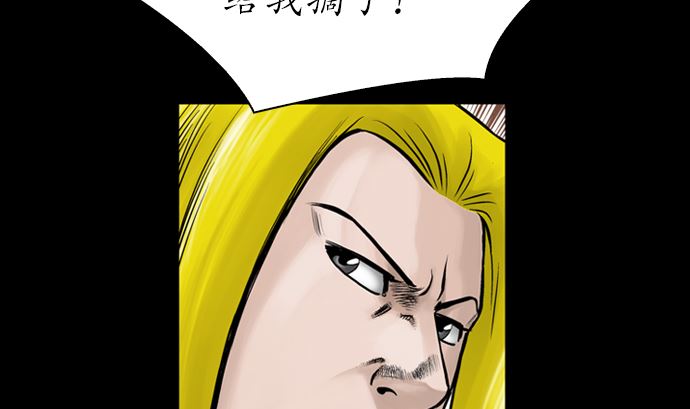 🍔狸之魔爪 第116话 第26页