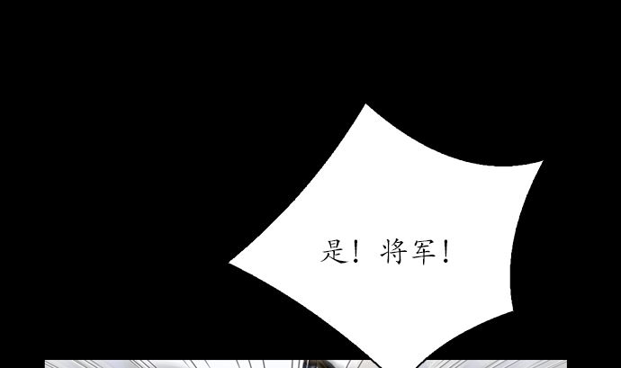 🍔狸之魔爪 第116话 第28页