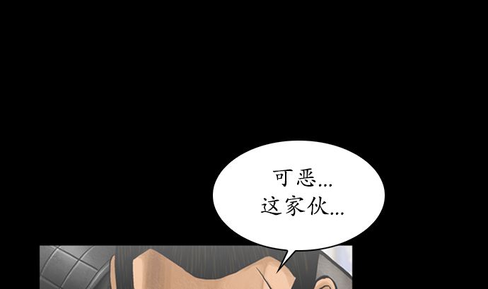 🍔狸之魔爪 第116话 第47页