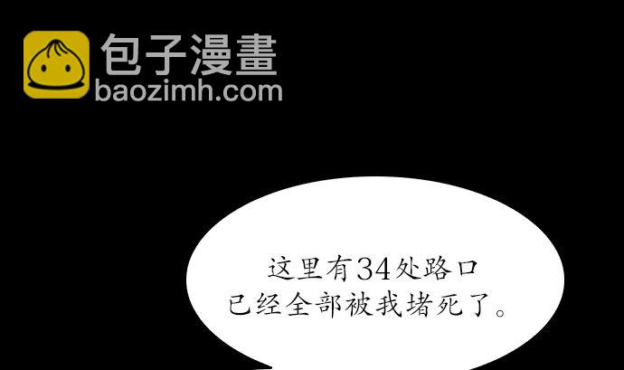 🍔狸之魔爪 第116话 第7页