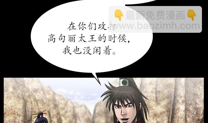 🍔狸之魔爪 第116话 第8页