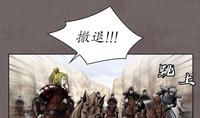 🍔狸之魔爪 第118话 第11页