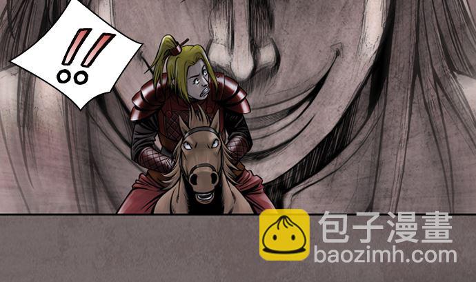 🍔狸之魔爪 第118话 第25页