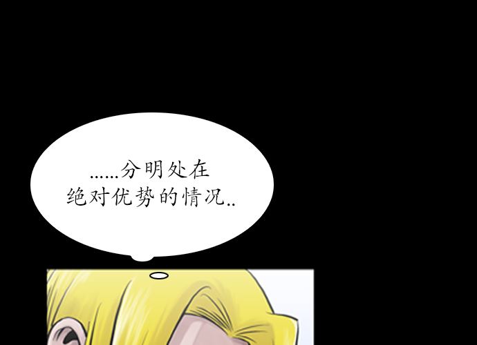 🍔狸之魔爪 第118话 第29页