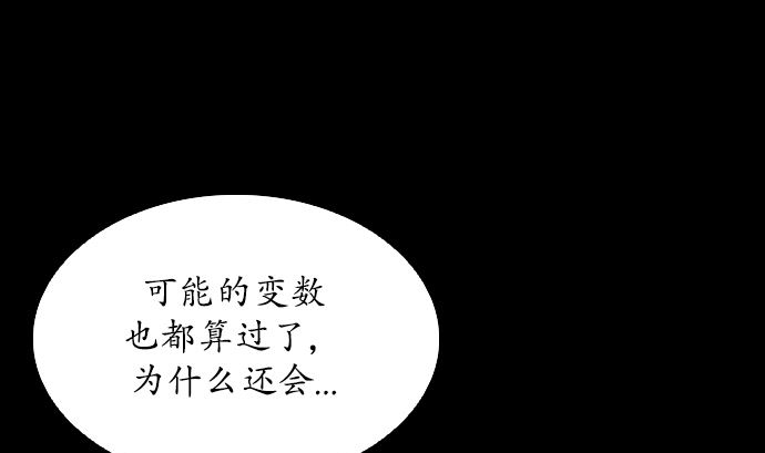 🍔狸之魔爪 第118话 第31页