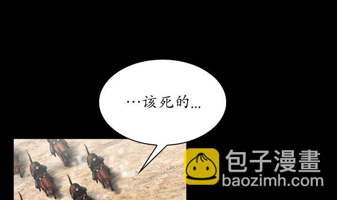 🍔狸之魔爪 第118话 第34页