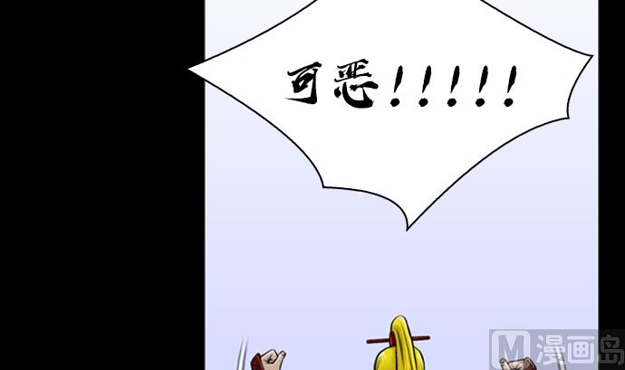 🍔狸之魔爪 第118话 第36页