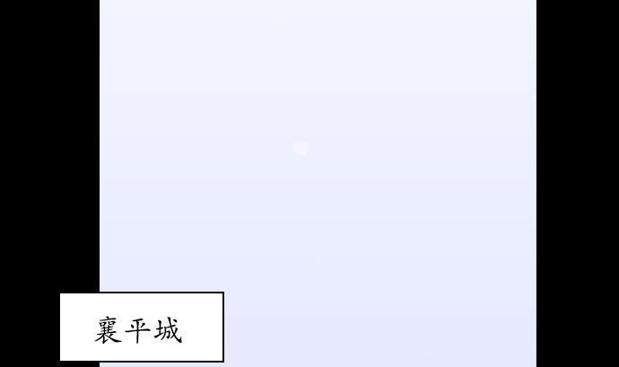 🍔狸之魔爪 第118话 第40页