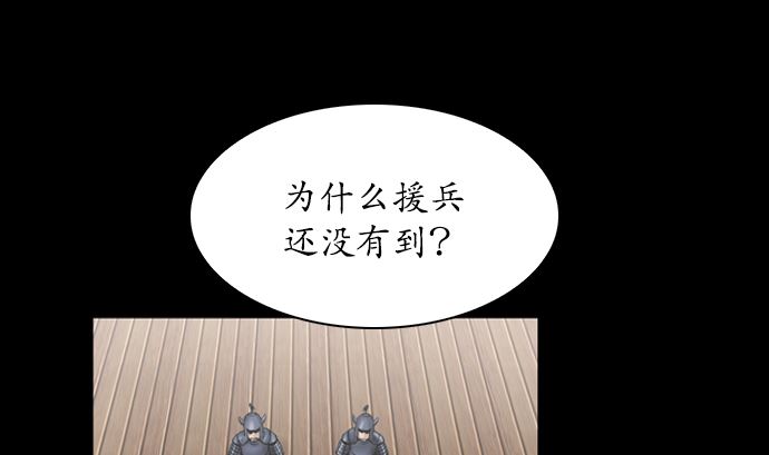 🍔狸之魔爪 第118话 第44页