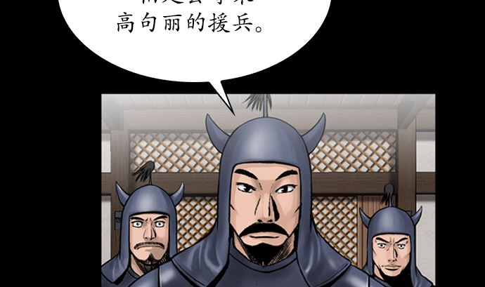 🍔狸之魔爪 第118话 第47页