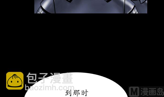 🍔狸之魔爪 第118话 第48页