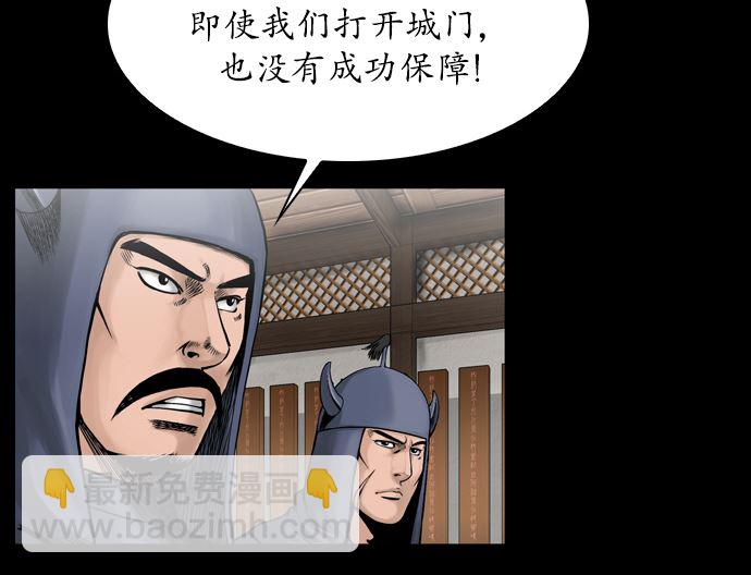 🍔狸之魔爪 第118话 第49页