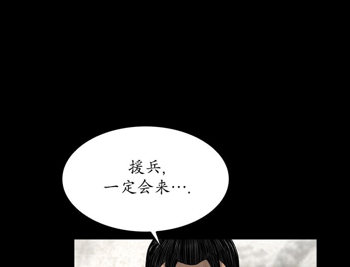 🍔狸之魔爪 第118话 第50页