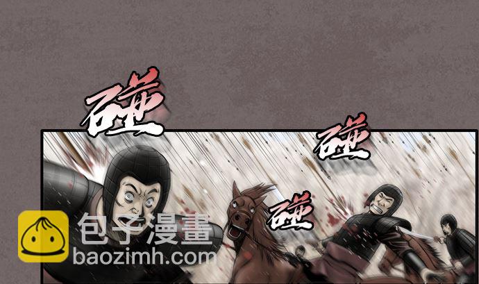 🍔狸之魔爪 第118话 第8页