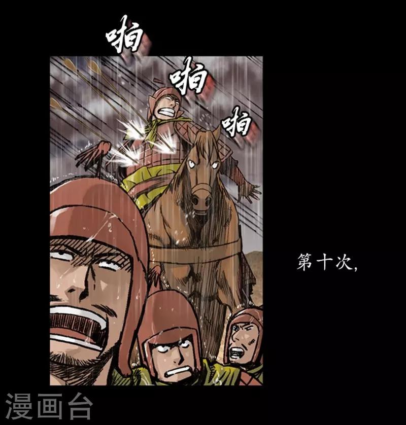 🍔狸之魔爪 第14话 第10页