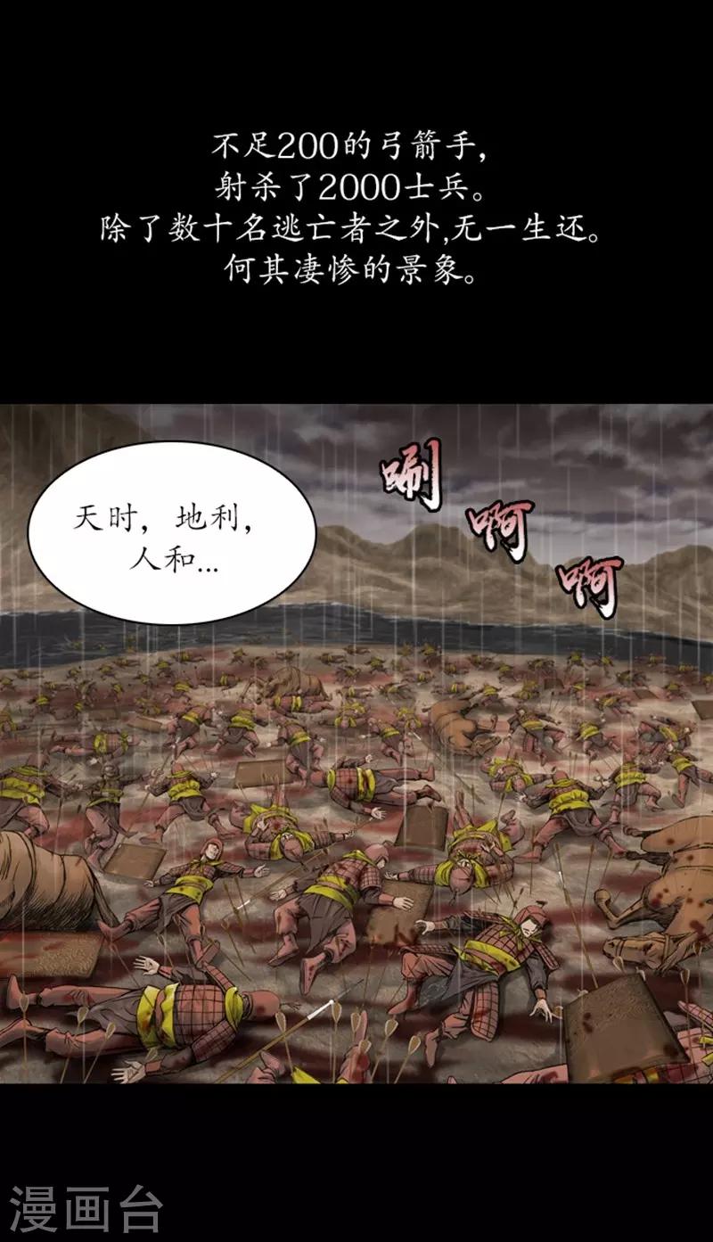 🍔狸之魔爪 第14话 第13页