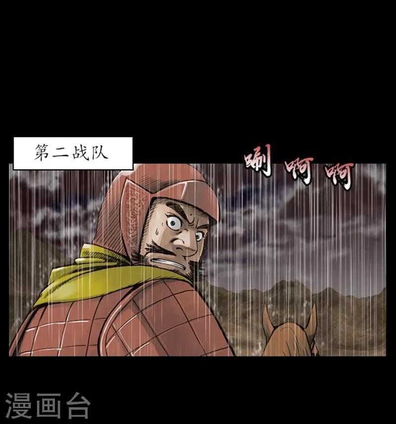 🍔狸之魔爪 第14话 第15页
