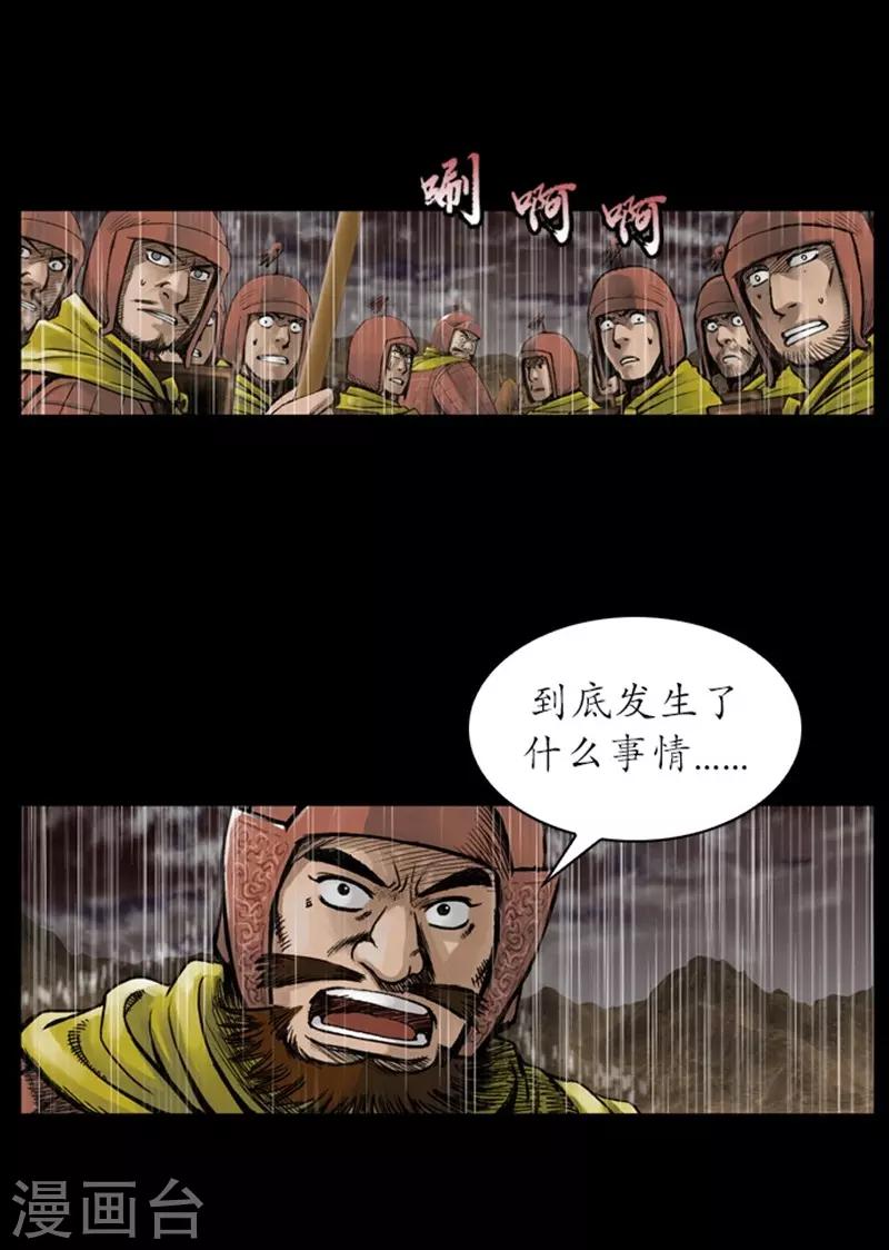 🍔狸之魔爪 第14话 第16页