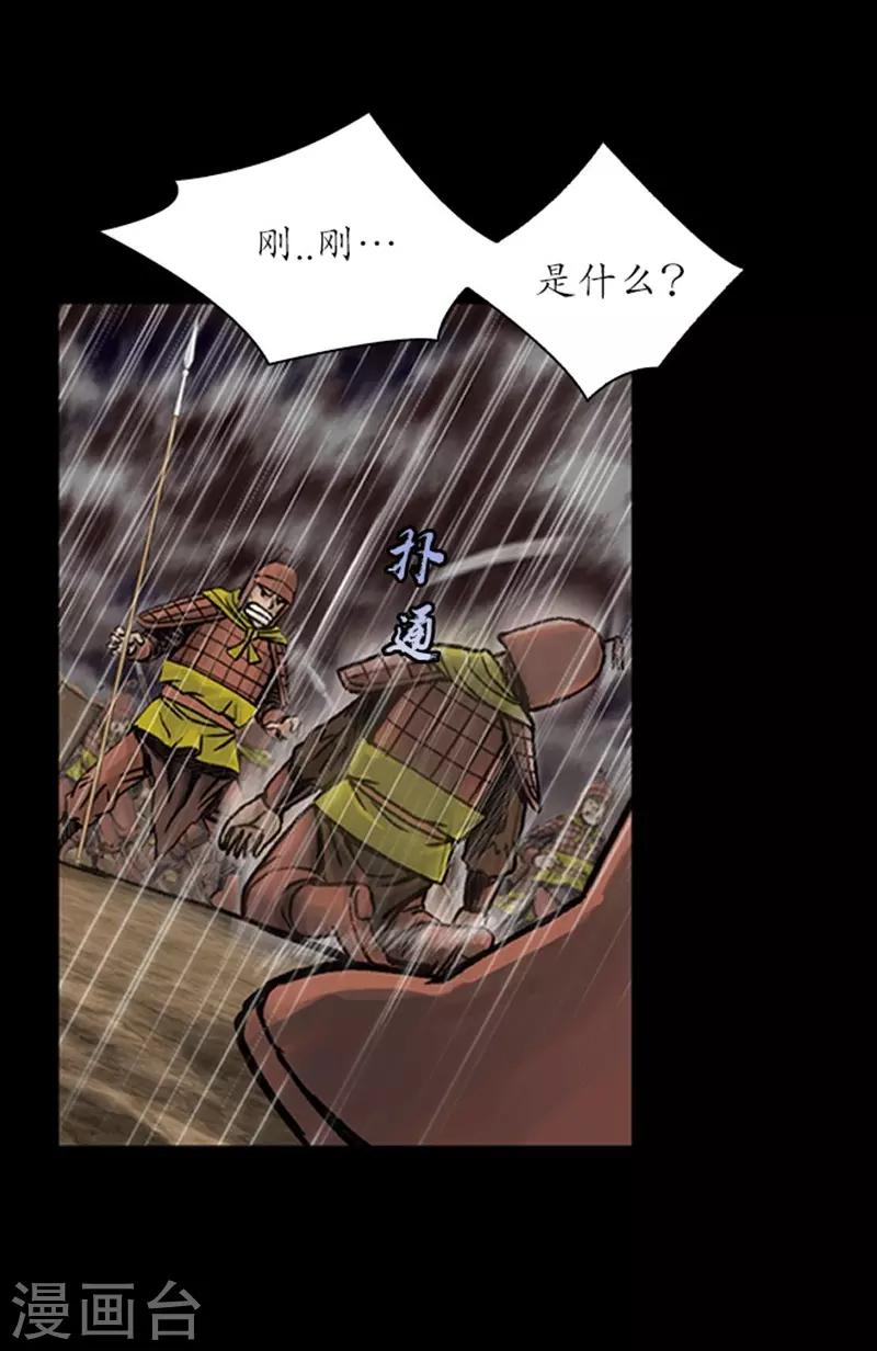 🍔狸之魔爪 第14话 第18页