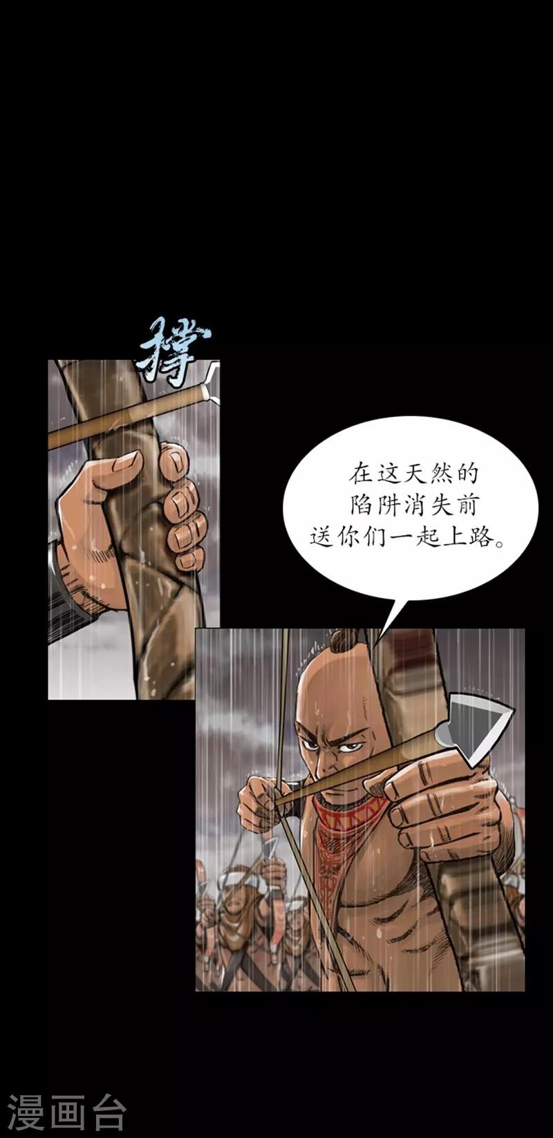 🍔狸之魔爪 第14话 第2页